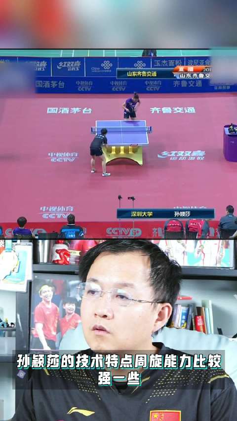 孙颖莎被嘲后逆袭，山东解说改称河北小神童