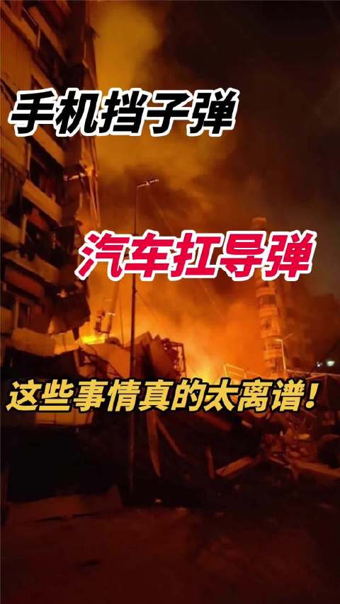 比亚迪元PLUS中东扛导弹冲击，车身未散车主轻伤