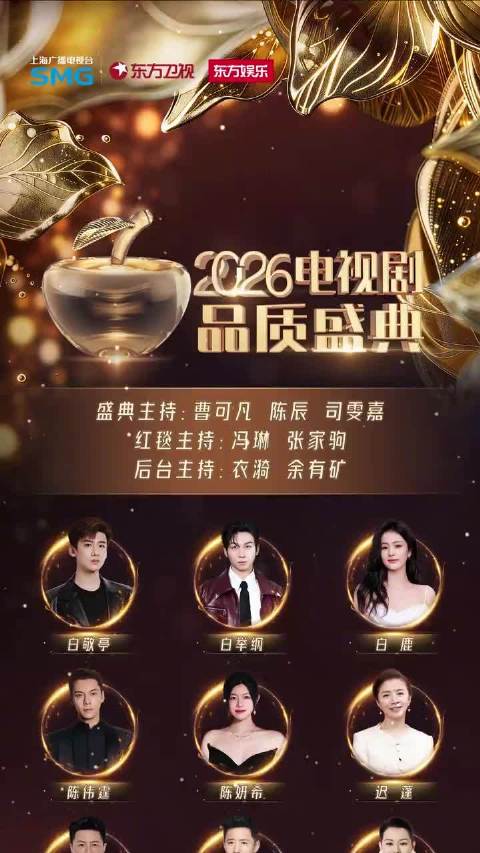 全阵容出炉！@白敬亭 @白举纲 @白鹿my @William威廉陈伟霆