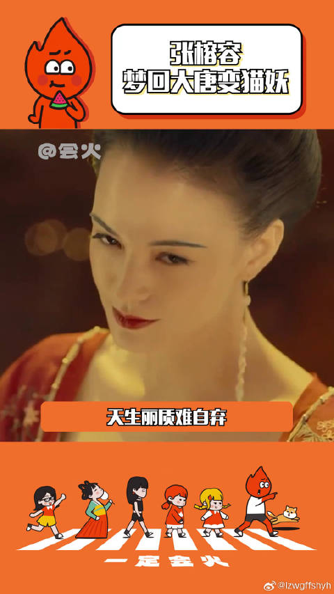 张榕容梦回大唐变猫妖