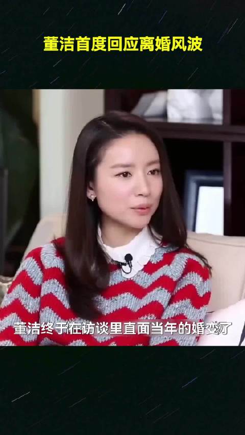 当年婚变终被提起，董洁承认年轻任性，潘粤明的沉默震耳欲聋