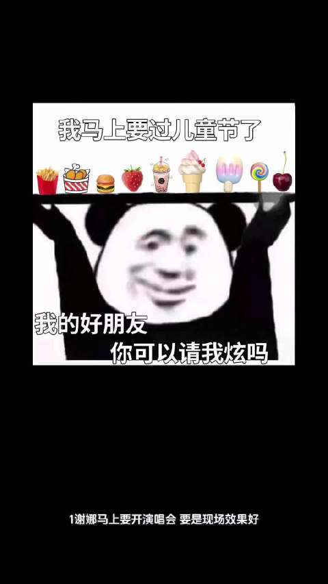谢娜将开演唱会试水市场号召力，周雨彤虞书欣宋威龙新动态