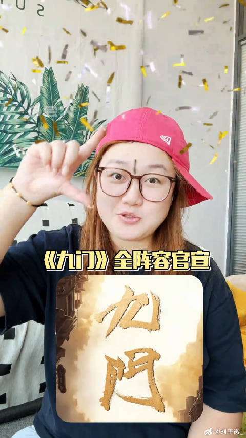 九门 还是太权威了！能不能直接快进到定档那天啊？曾舜晞