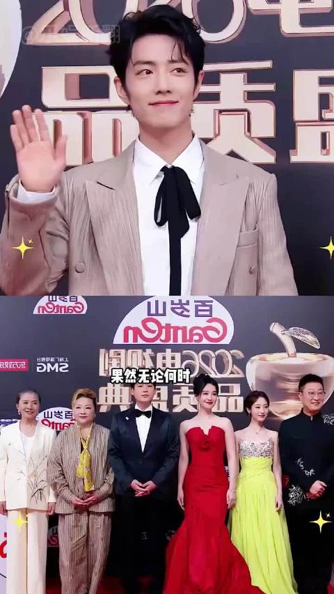 品质盛典红毯待遇引关注，白鹿姚安娜同组不同台，肖战压轴