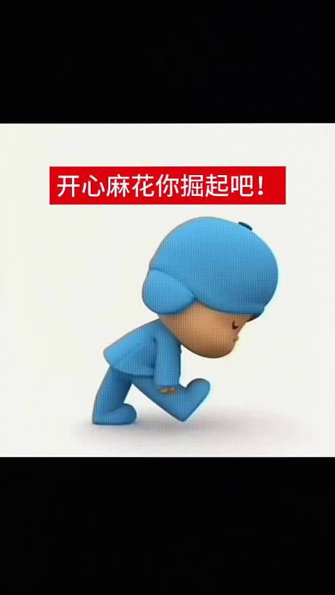 开心麻花你们掘起吧！(其实已经掘起了 )都是我最喜欢的演员！