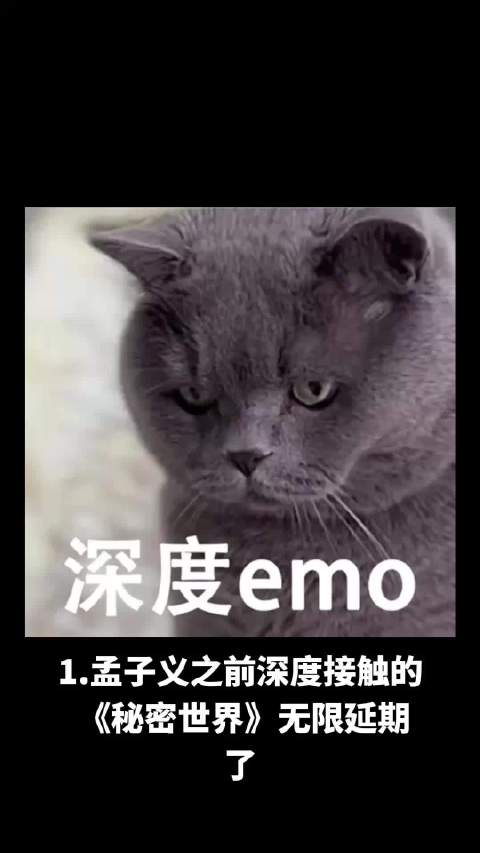 孟子义《秘密世界》延期换角，李现关晓彤搭档《你那儿几点》，刘昊然新片票房惨淡，白鹿穿搭遭吐槽