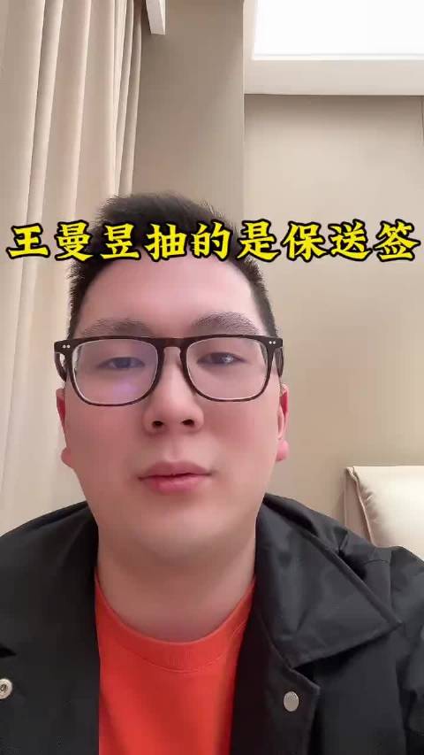 王曼昱抽签遇张本美和实为优势签位