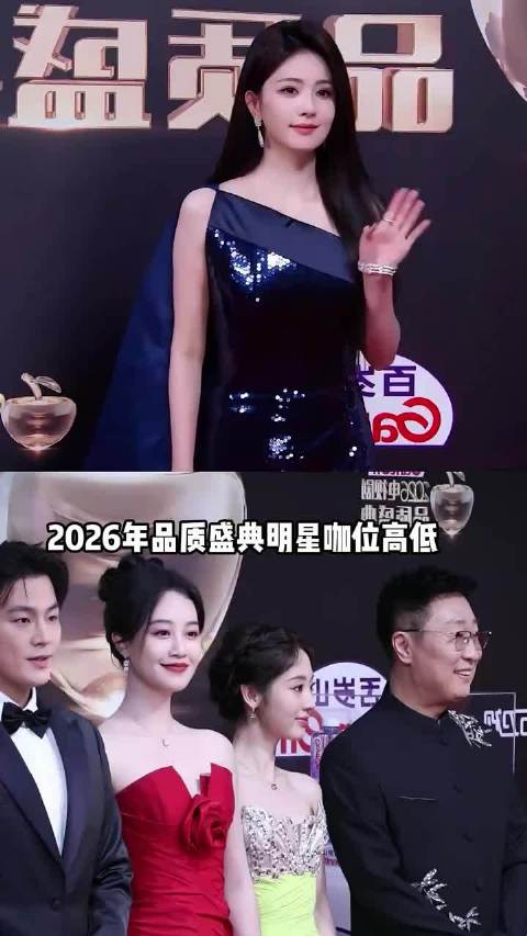 品质盛典明星待遇看咖位？欧豪只能跟剧组亮相，肖战白鹿牌面拉满