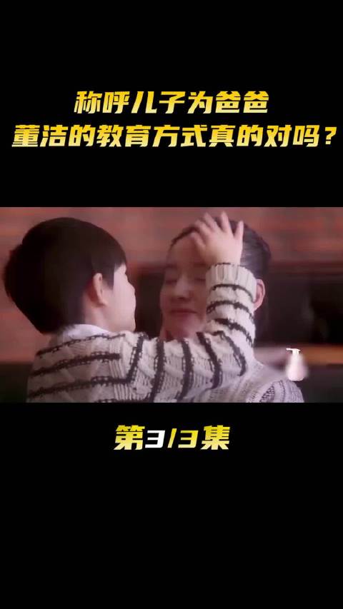 董洁称儿子为爸爸拍婚纱照挂床头，长期拒绝潘粤明探视