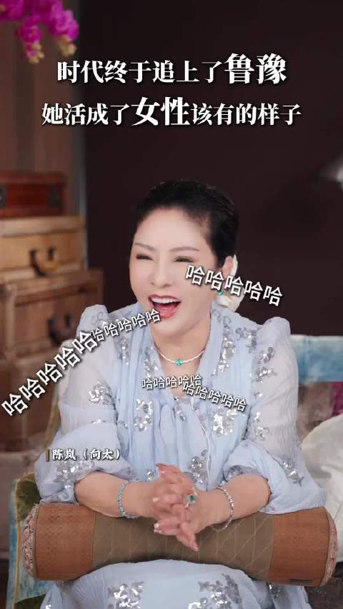 向太说时代终于追上了鲁豫