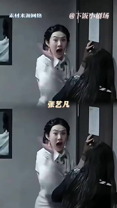 张艺凡 你到底见过人当女明星吗