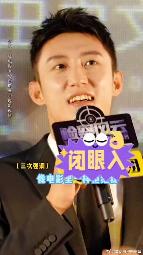 我们喜欢你，能不能做我们的男朋友啊？检察风云