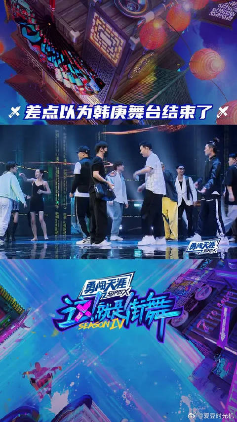 韩庚街舞表演全员突袭起舞引爆笑