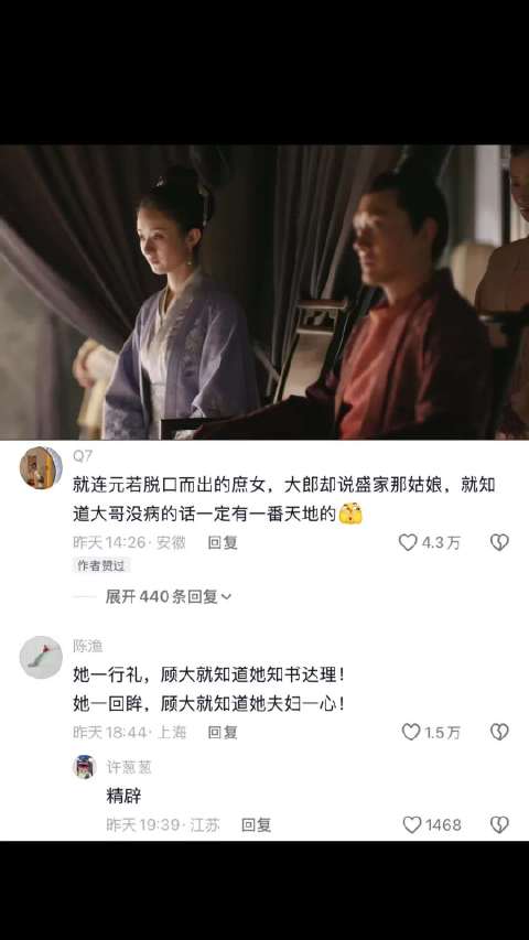 顾廷煜病榻无人问，明兰夫妇独担重任