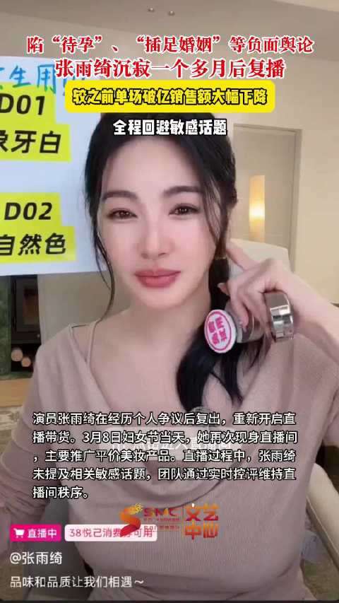 张雨绮多个维权案将开庭