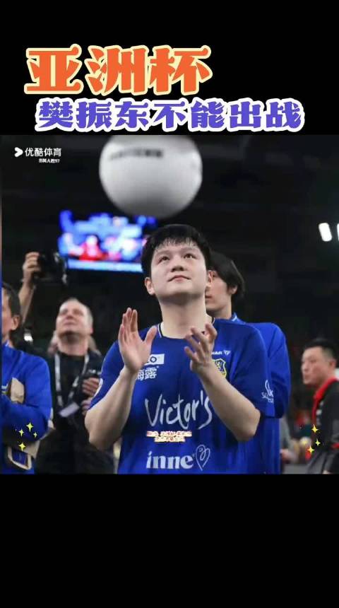 樊振东无缘2026乒乓球亚洲杯，王楚钦林诗栋出战