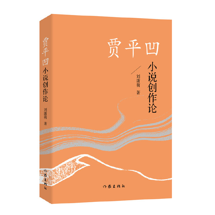 贾平凹早年作品陷“抄袭”风波：对比百年前名著现惊人雷同