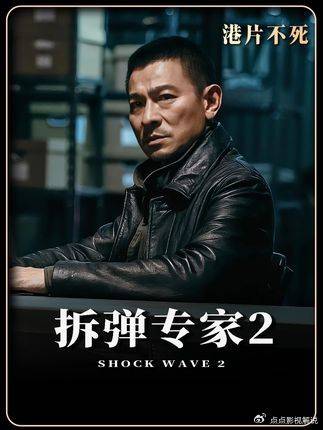 拆弹专家2：体制冷酷下，他只是个工具人，细思极恐！