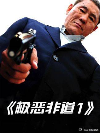 北野武黑帮电影展现全员恶人唯一义士
