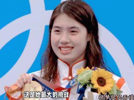 张雨霏步入人民大会堂