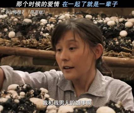 没有轰轰烈烈，但处处都是幸福 "山海情 "