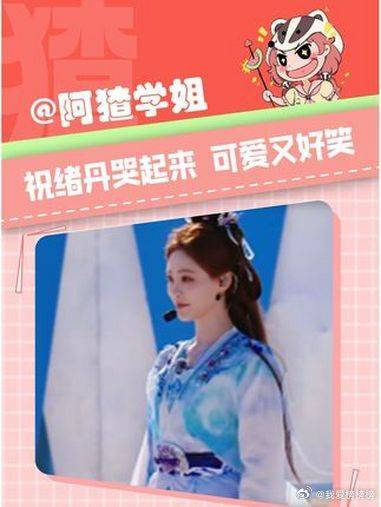 祝绪丹怎么鼻嘎大点 全是笑料 祝绪丹