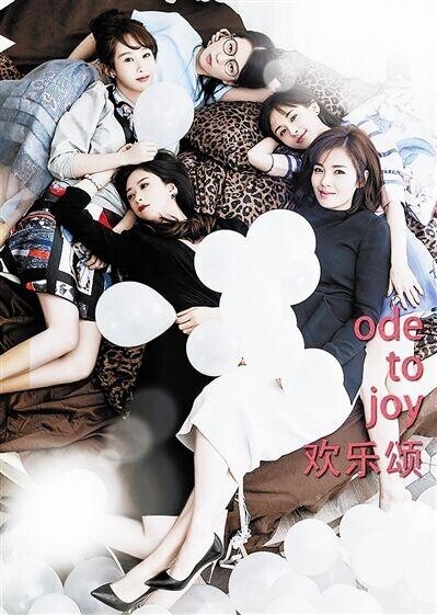 2017电视剧品质盛典举行 群星璀璨共享品质硕果