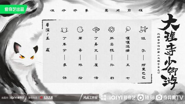 丁禹兮新剧《大理寺少卿游》开机，改编自动画《大理寺日志》