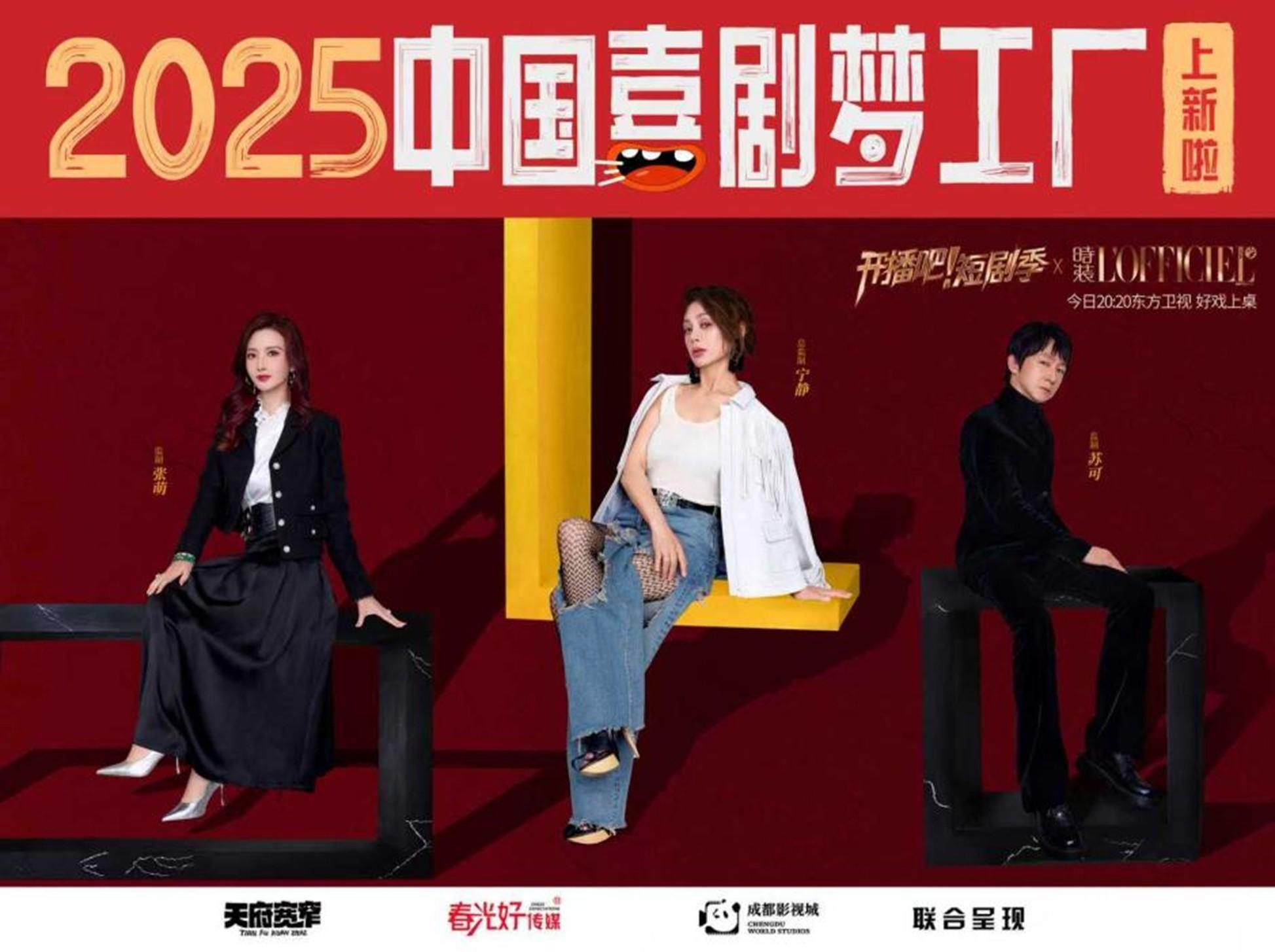 《三体》导演新剧《苍穹以北》将启动！成都解锁影旅融合新玩法