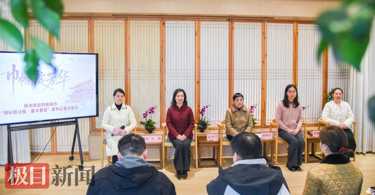 今天，致敬新征程上的“她力量”！——湖北荆州四位巾帼女杰讲述奋斗故事