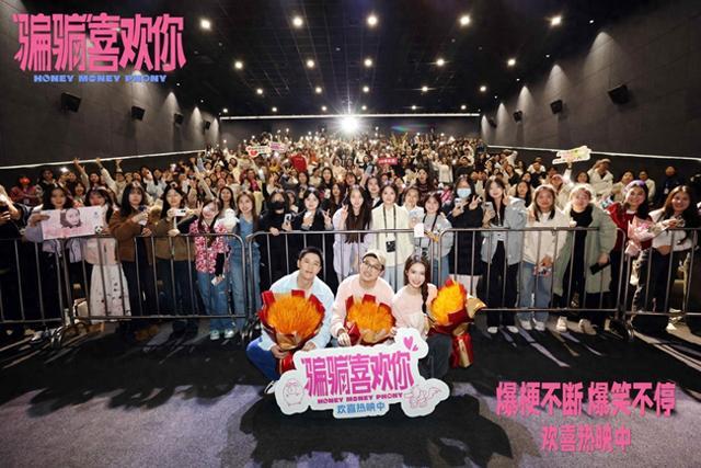 《“骗骗”喜欢你》主创来郑，金晨孙阳上演新年“第一骗”