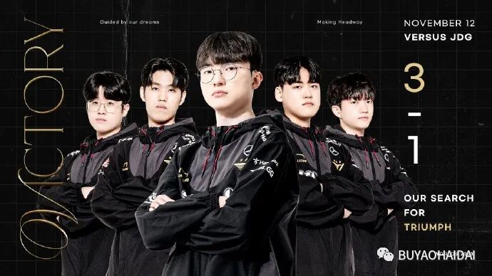 T1 vs JDG 3:1 一号种子落败 恭喜T1进入决赛