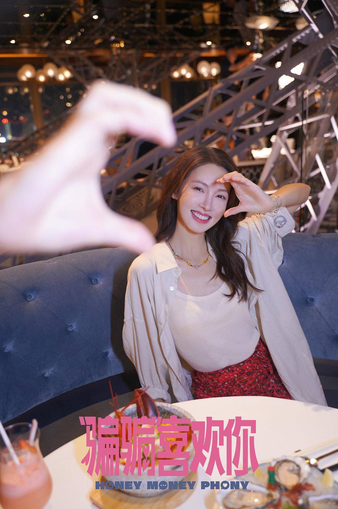 《“骗骗”喜欢你》诈骗不只在缅北，生活中无处不在_骗子_欧阳晖_Frank