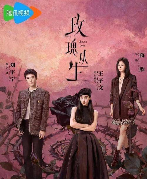 玫瑰丛生鉴情师遇上不按套路的他,如何刺破现代爱情假面_李晓兮_小贝_测试