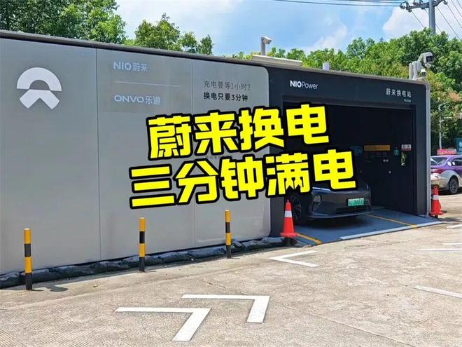 于无声处听惊雷，从比亚迪闪充技术看蔚来换电的困境