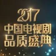 中国电视剧品质盛典,赵丽颖、刘诗诗、胡歌、孙俪、唐嫣、罗晋等,明星齐聚一堂,你是哪家粉?