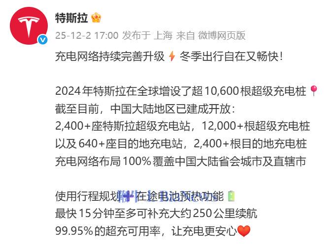 特斯拉中国大陆超充站超2400座，省会城市全覆盖
