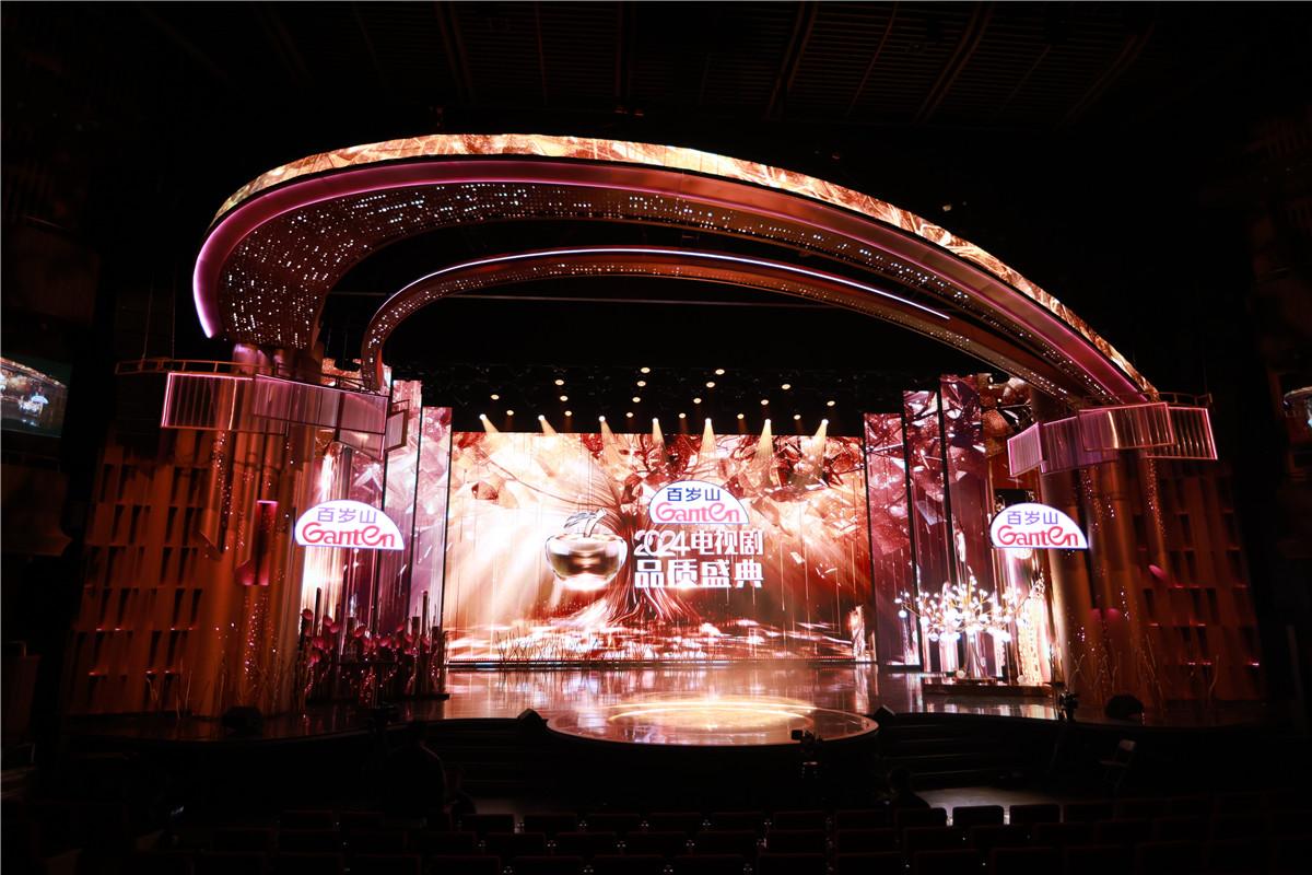 让品质闪耀C位,引领电视剧创作风尚,《剧耀东方·2024电视剧品质盛典》举行