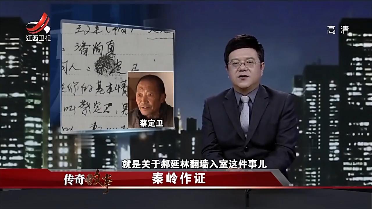 女子被送去监狱，但她表示冤枉，其丈夫成做笔录是被逼