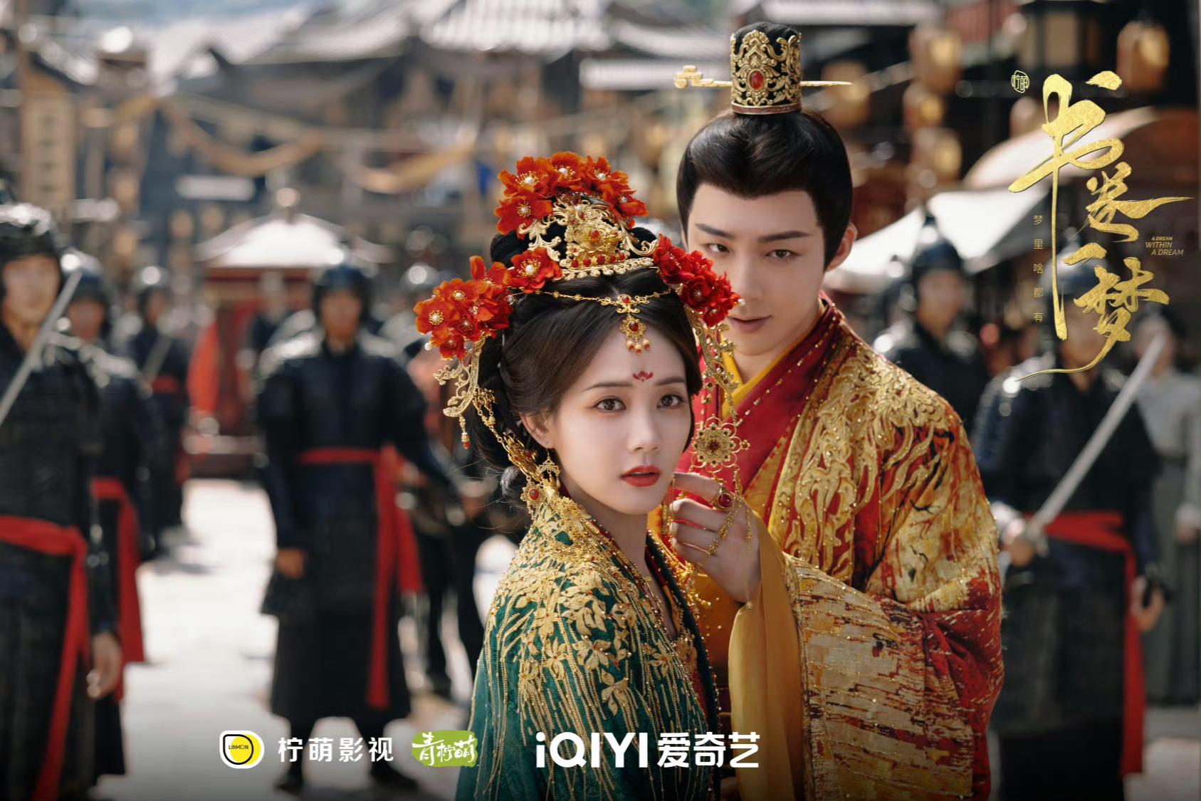 《书卷一梦》首播,李一桐演技在线,刘宇宁一人分饰三角