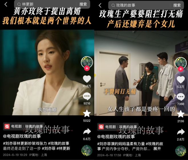 热度破纪录的“玫瑰”，拿捏抖音剧宣门道