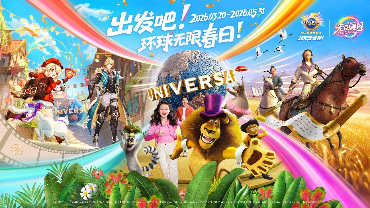 北京环球度假区集结《原神》等IP，跨界玩法开启春季主题活动