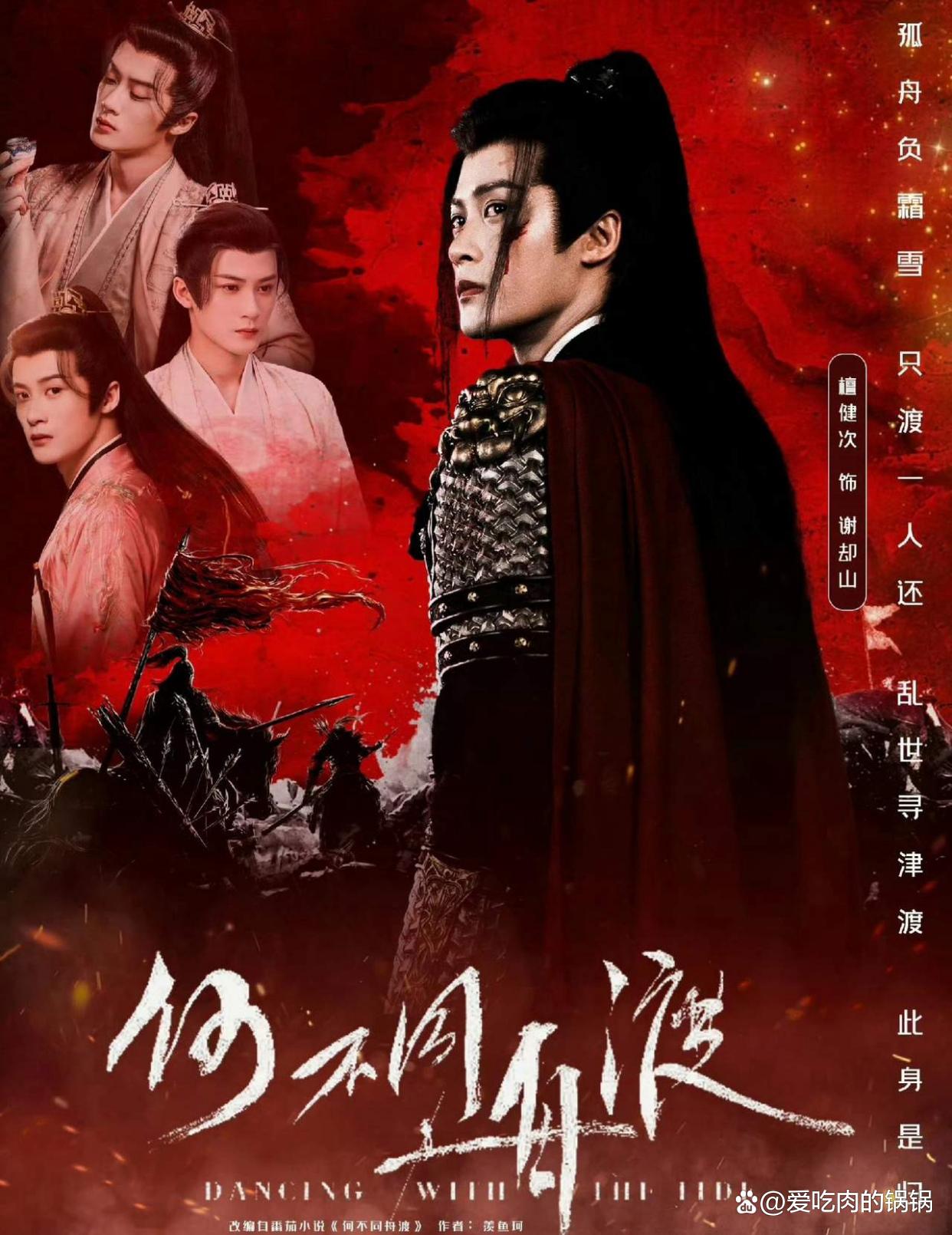 戏骨云集+权谋爽点,《何不同舟渡》凭什么让观众提前蹲守?