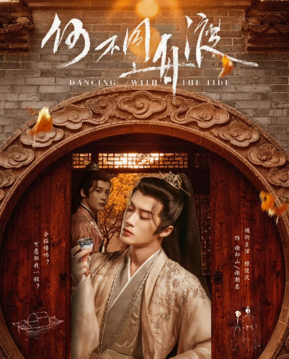 《何不同舟渡》阵容官宣,期待檀健次、卢昱晓、曹骏等人的表现!