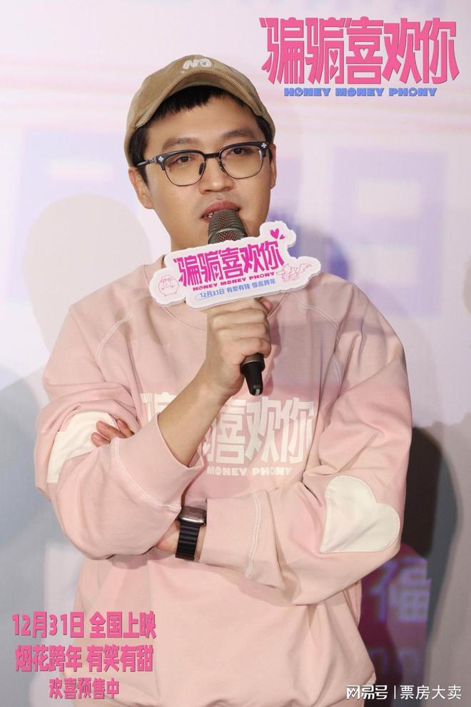 电影《“骗骗”喜欢你》济南路演金晨孙阳合体撒糖欢乐满满