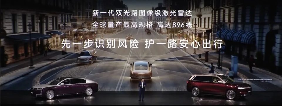 华为乾崑最新一代激光雷达与普通雷达的区别