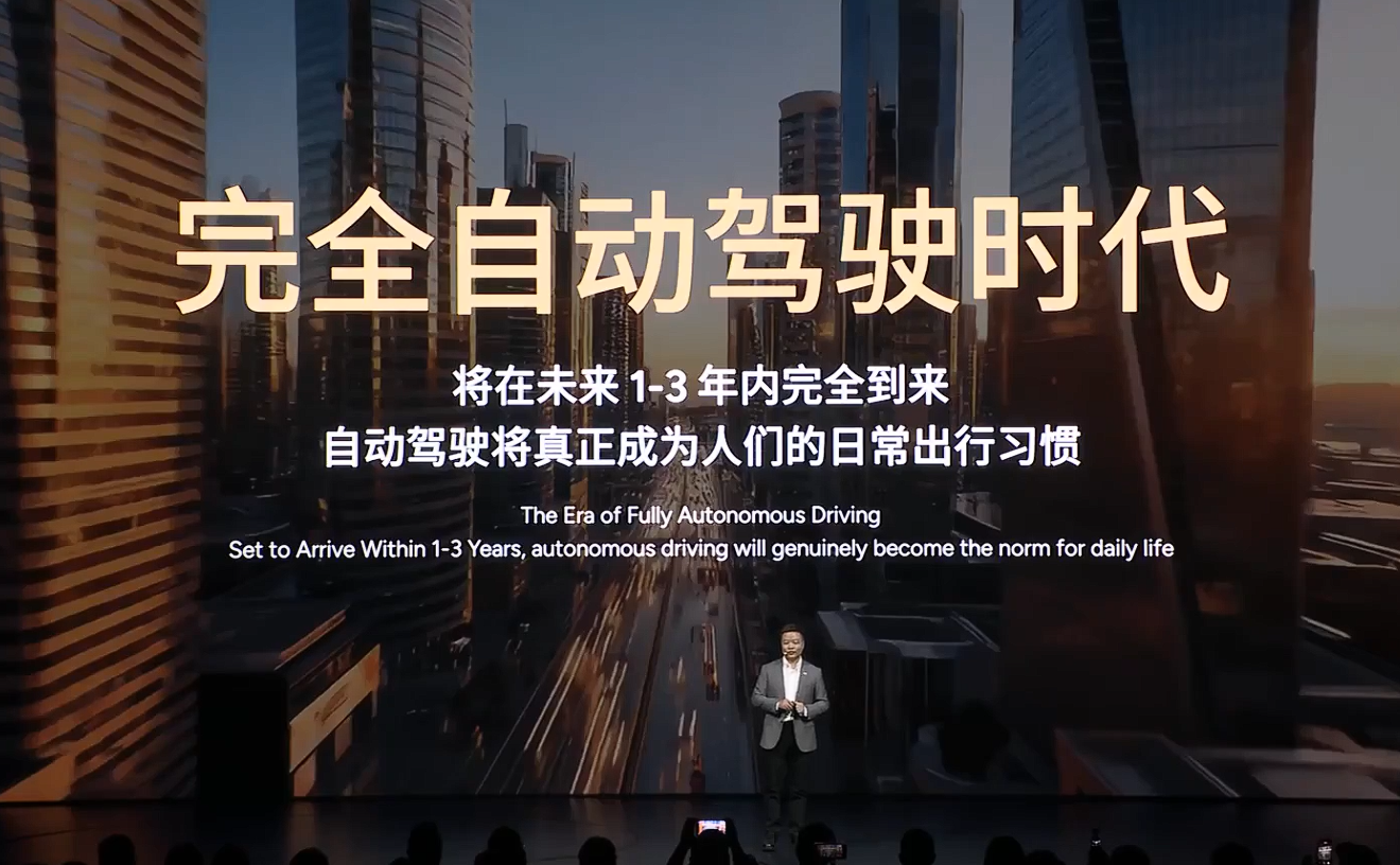 何小鹏：应该向华为、苹果等企业学习，做出高质量高溢价的产品