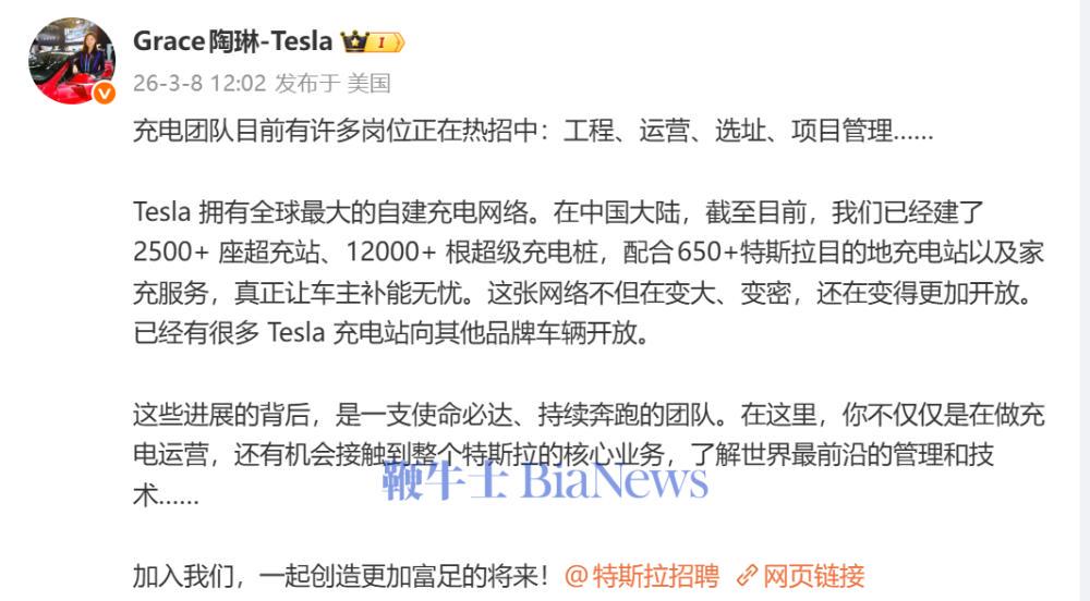 陶琳:特斯拉中国已建成超2500座超充站