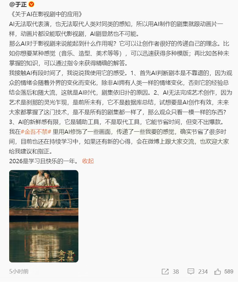 AI来了影视剧行业全员面临下岗危机了？于正认为不可能