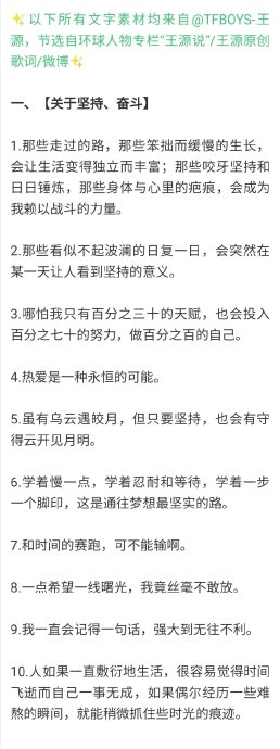 王源的文字创作风格在公众和粉丝中获得了怎样的评价？